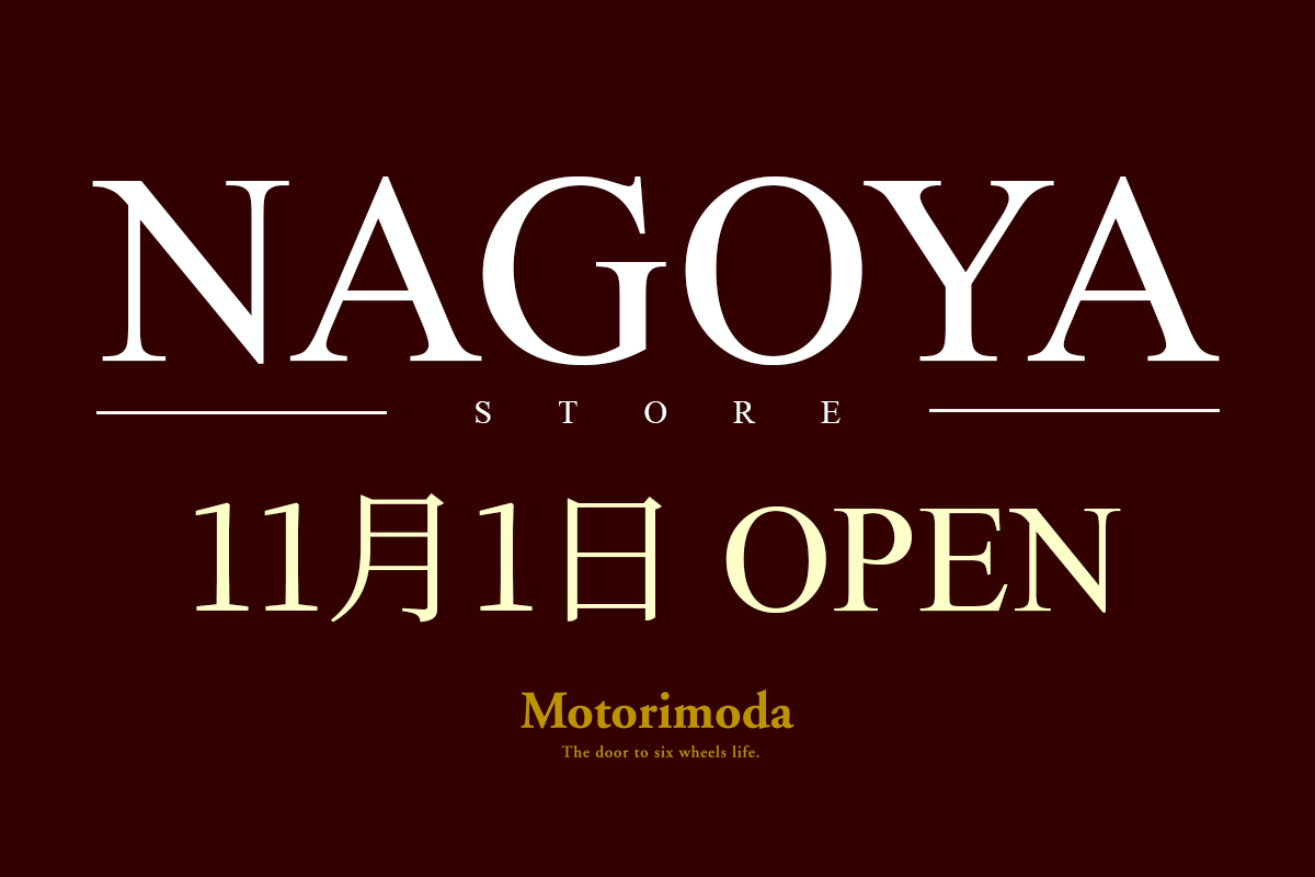 モトーリモーダ名古屋オープニングバナー