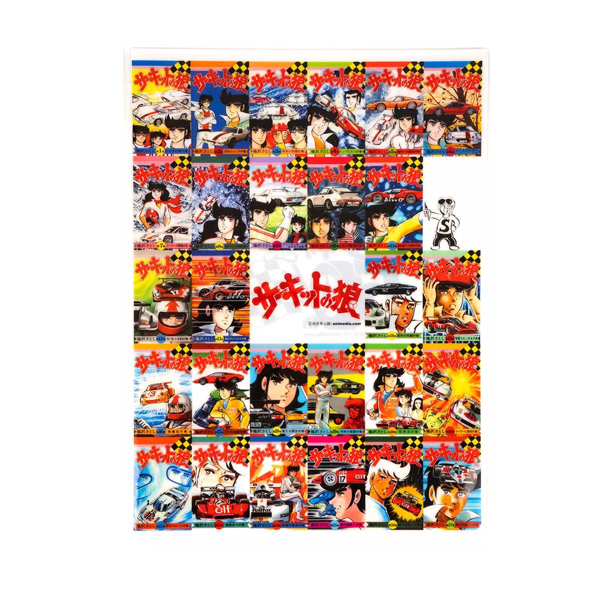 サーキットの狼 | スーパーカーブームの火付け役作品 50周年記念で登場