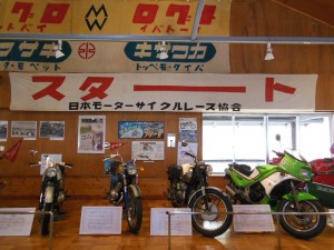 浅間記念館 二輪車展示館