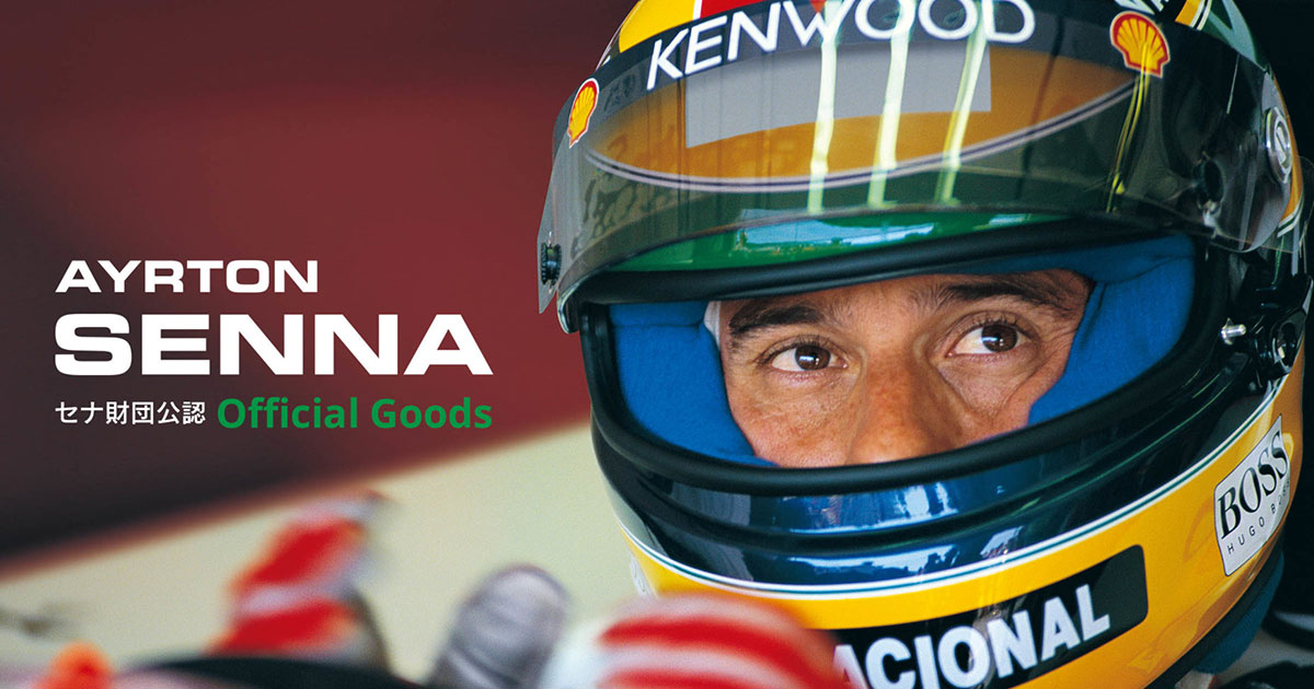 Ayrton Sennaのブランドイメージの画像