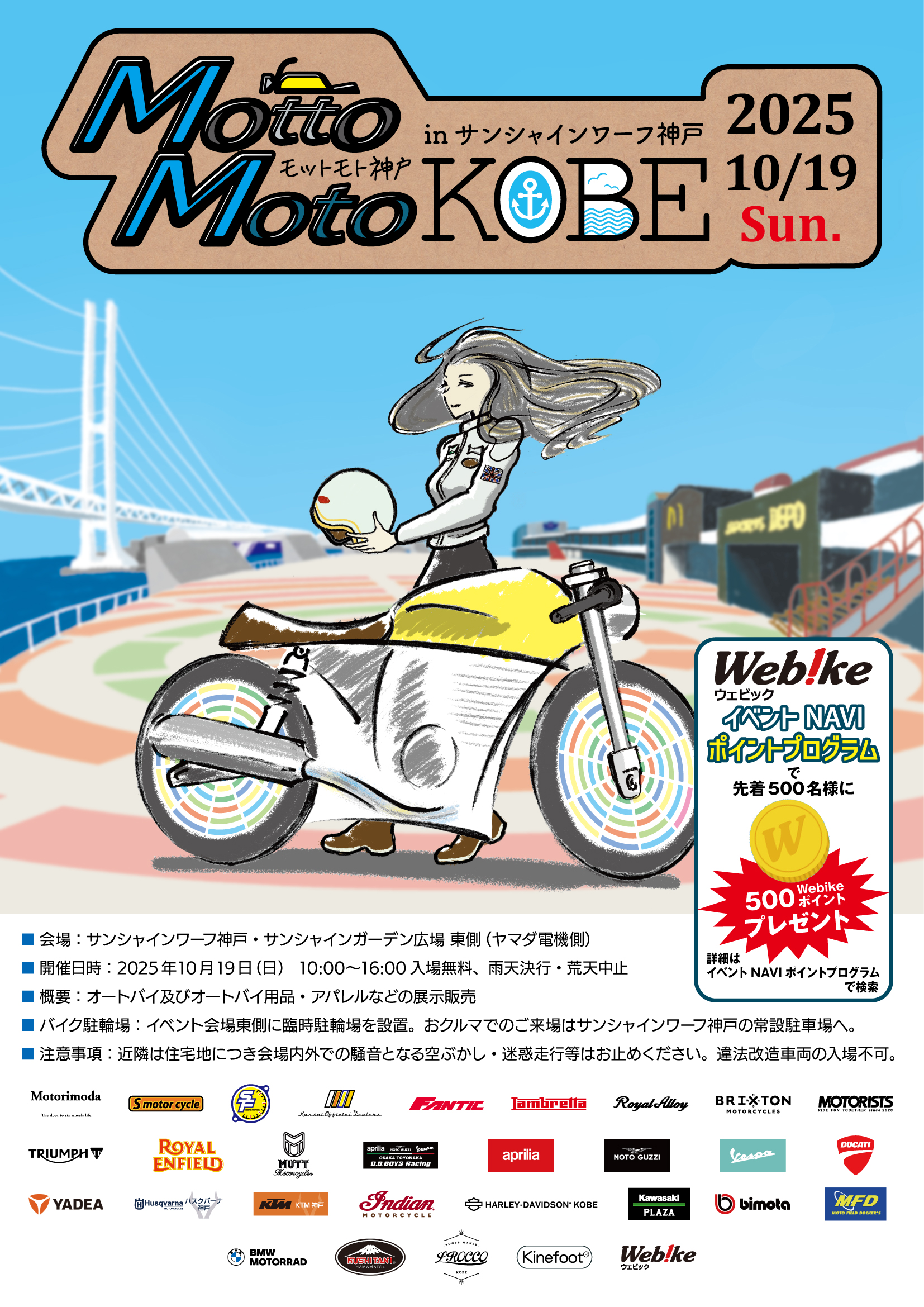 MottoMoto2025チラシデータ_11